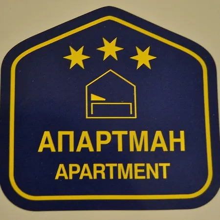 Sova * Novi Pazar